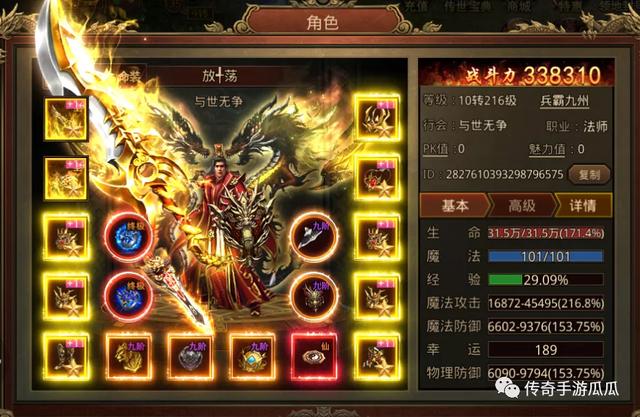传奇手游辅助最新版本