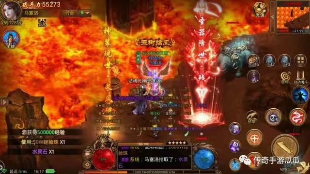 传奇手游辅助最新版本