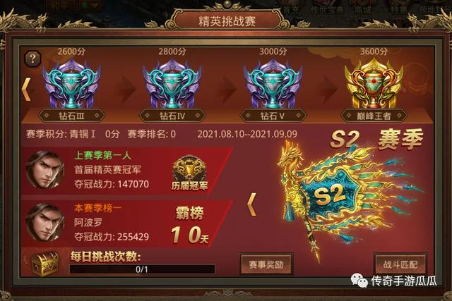 传奇手游辅助最新版本