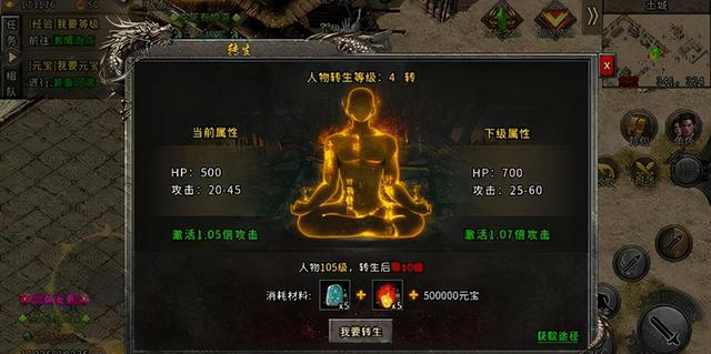 手游王者传奇刷元宝
