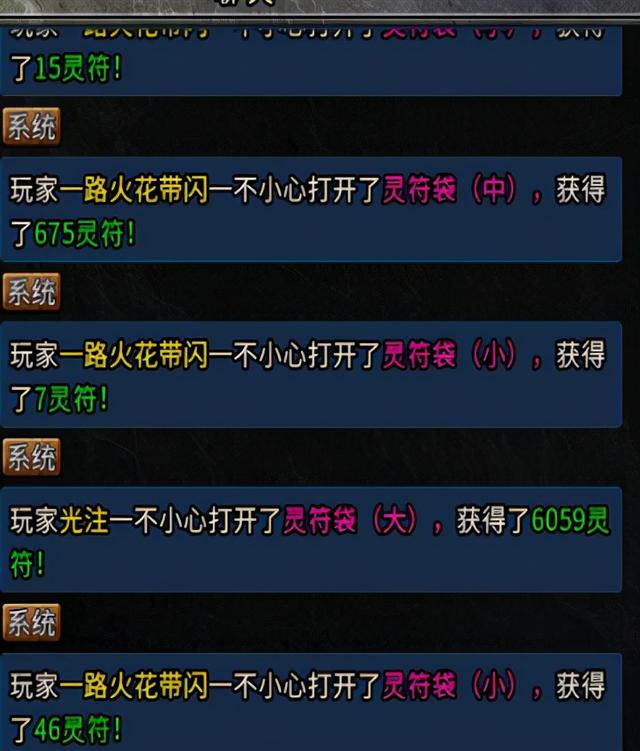 互通版传奇手游