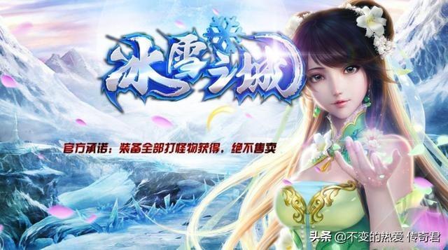 2021年传奇手游