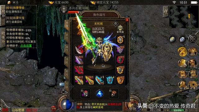 2021年传奇手游