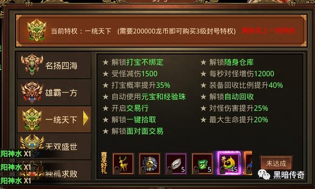 传奇世界手游单职业