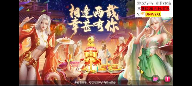 传奇手游游戏招托平台