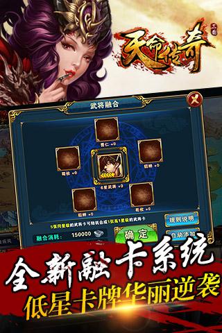 传奇手机版安卓版下载传奇游戏手机版
