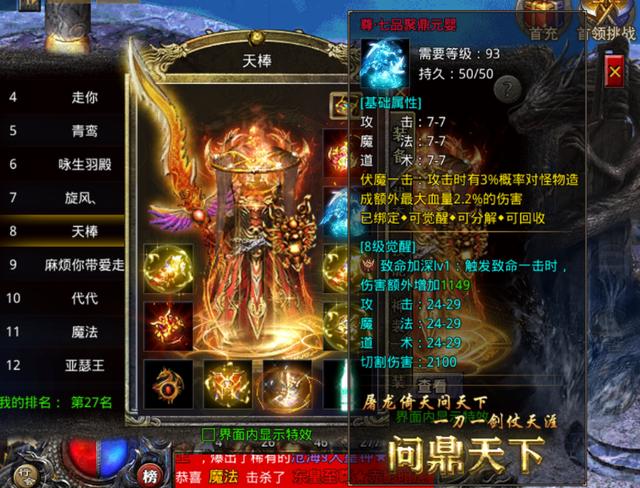 手游传奇三端互通