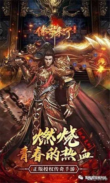 传奇来了手游礼包
