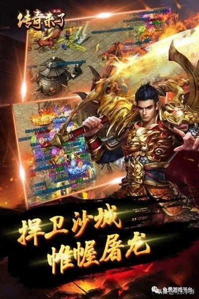 传奇来了手游官网