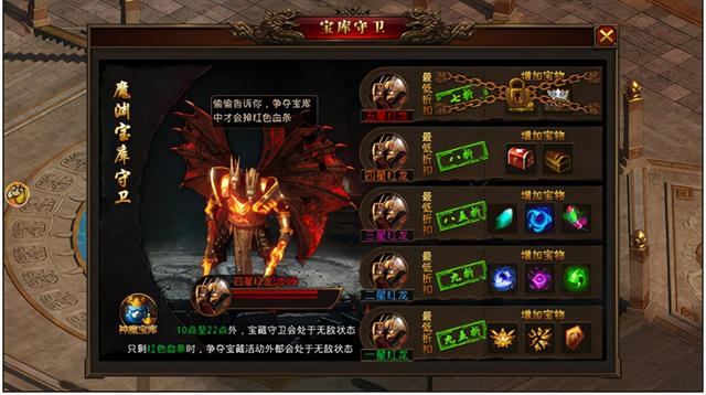 神魔传奇手游