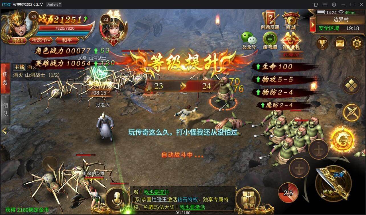 (免费传奇手游辅助器大全)传奇手游免费辅助器下载安拆