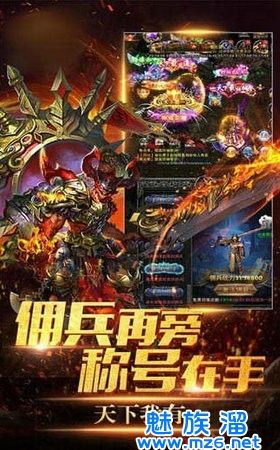 王者国家传奇手游(黑喵游戏)王者国家传奇手游