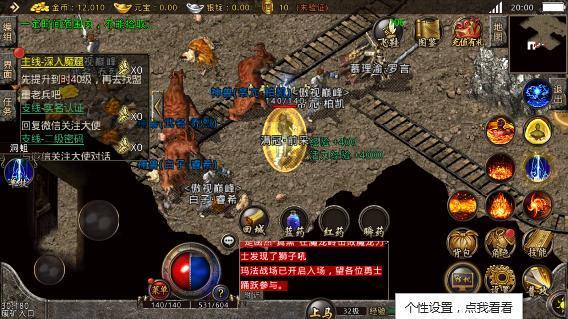 传奇sf手机电脑互通发布网