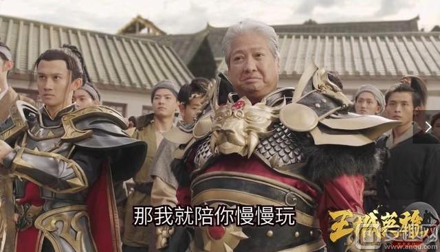 洪金宝代言的传奇手游