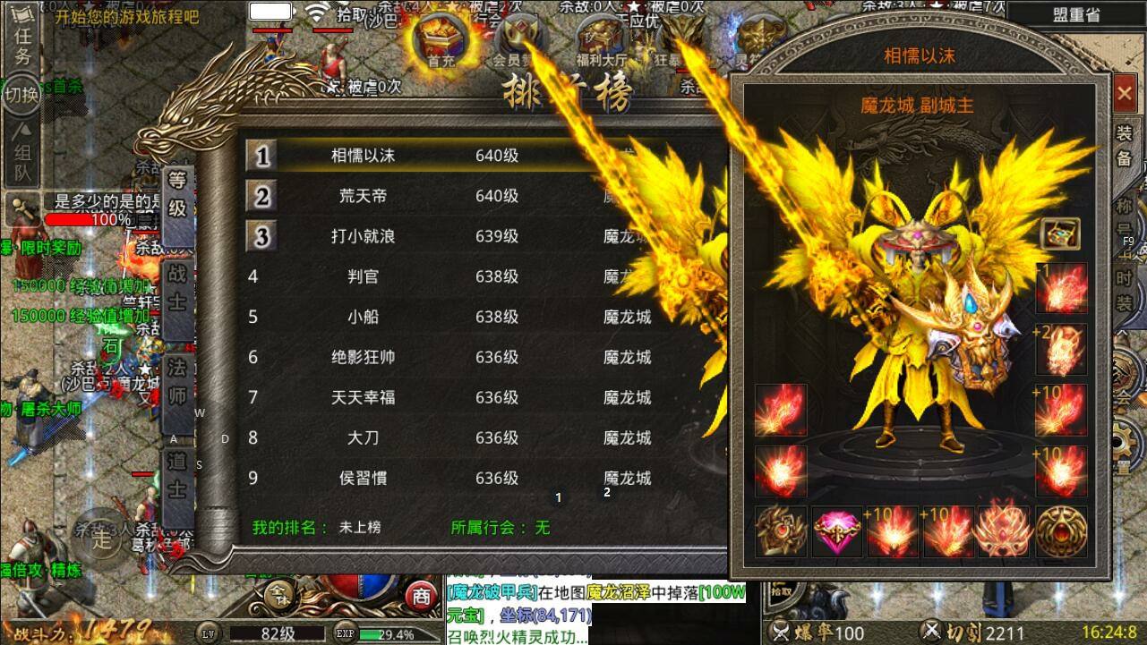 996传奇手游996传奇手游盒子