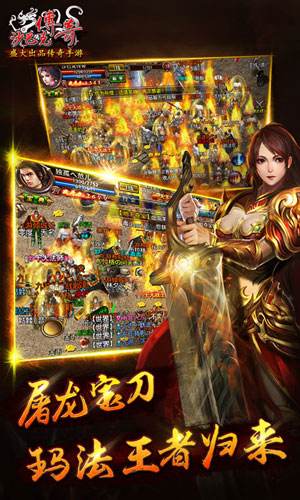 传奇手游破解内购破解版的简单介绍