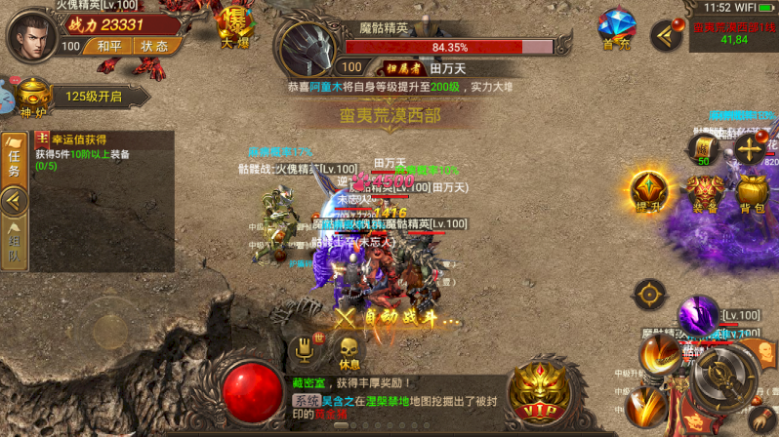 传奇手游破解内购破解版的简单介绍