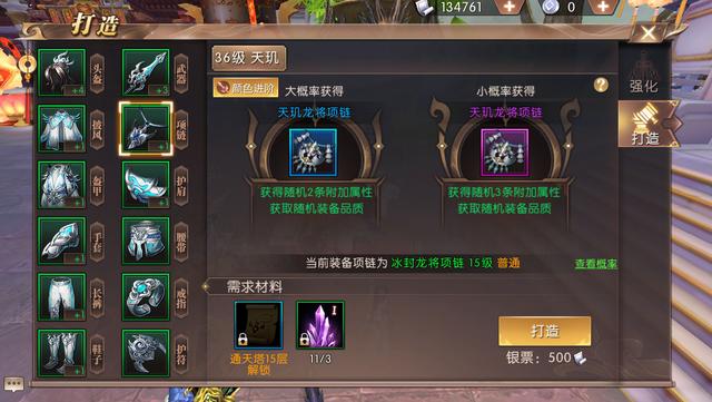 轩辕传奇手游法师