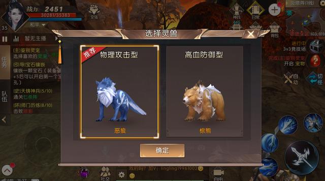 轩辕传奇手游法师