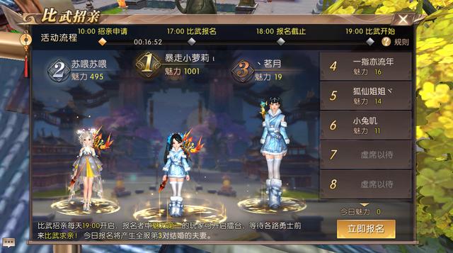 轩辕传奇手游法师