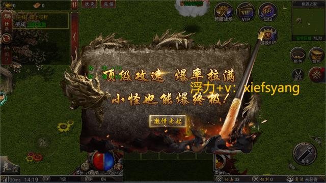 免费vip传奇手游