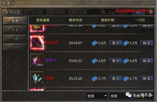 哪个传奇手游能够打金