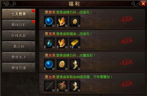 176微变传奇手游