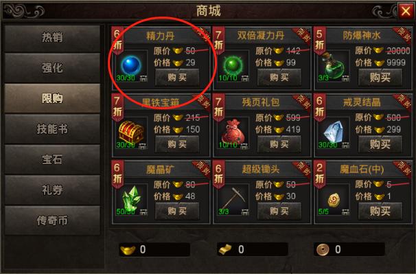 176微变传奇手游