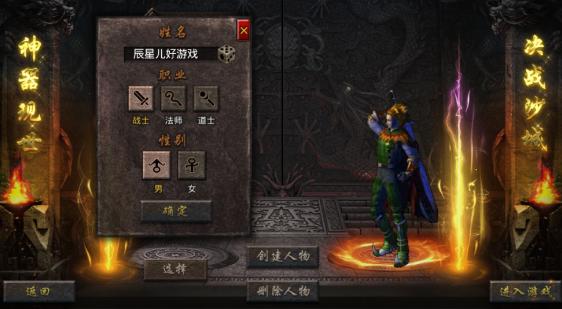 有光柱的传奇手游