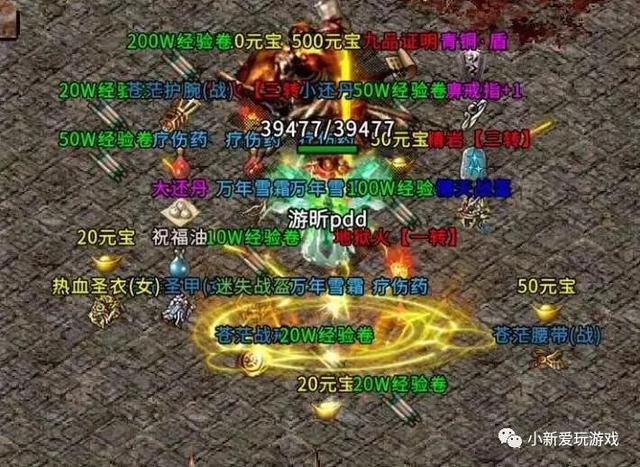 手机游戏复古传奇