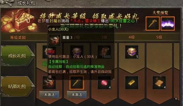新开打金传奇