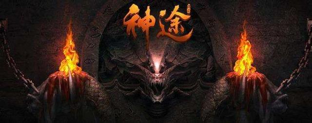 类似神途手游的传奇