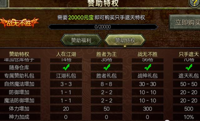 传奇3手游