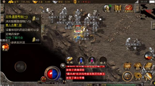 复古传奇手游打配备攻略