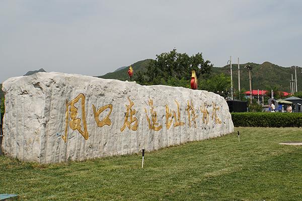 土城传奇手游