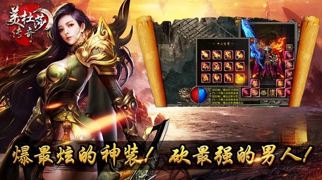 哪个传奇手游能够打金