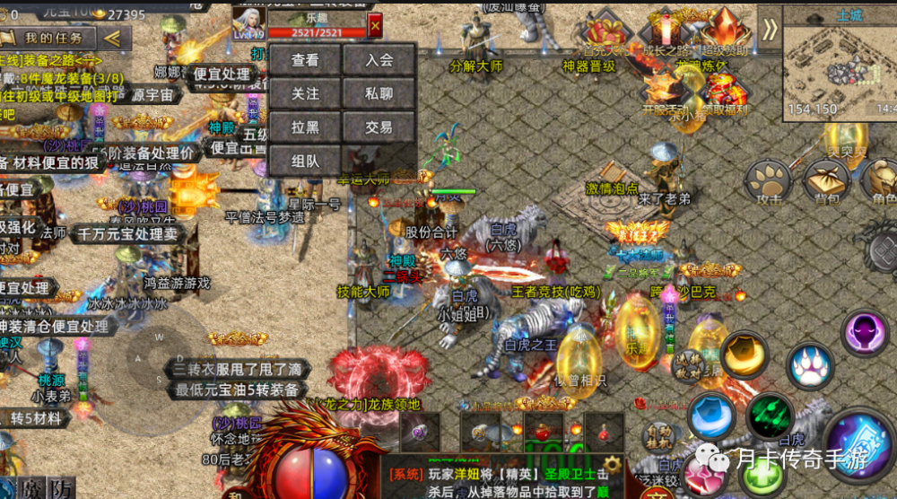(火龙传奇手游新服网)火龙传奇手游打金服rmb