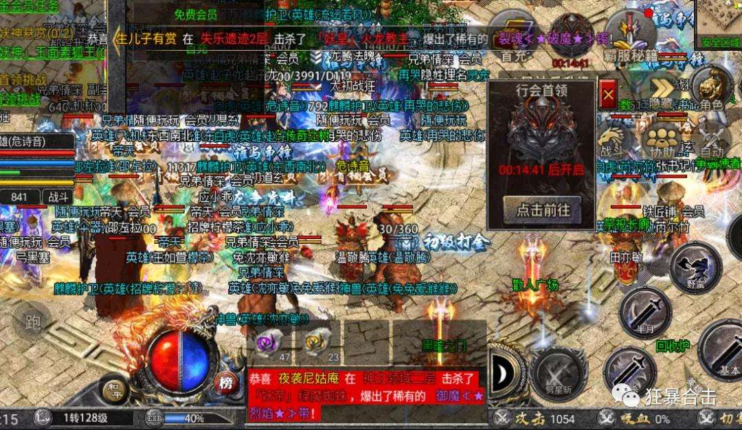 传奇狞恶版手游传奇狞恶称号素材