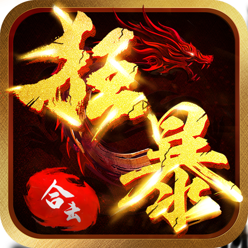 传奇狞恶版手游传奇狞恶称号素材