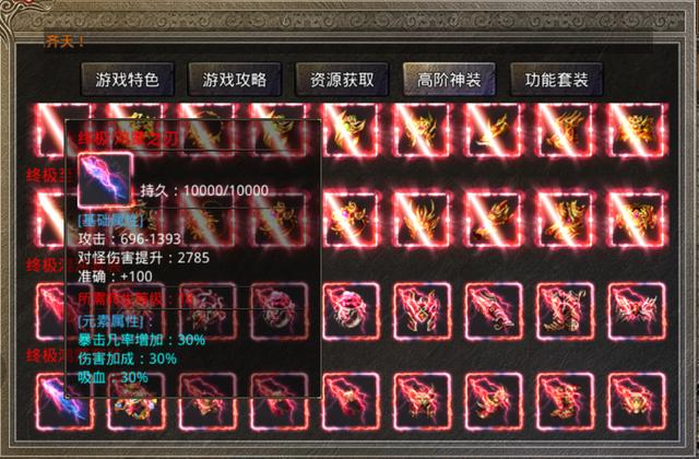 上线5000级的传奇手游