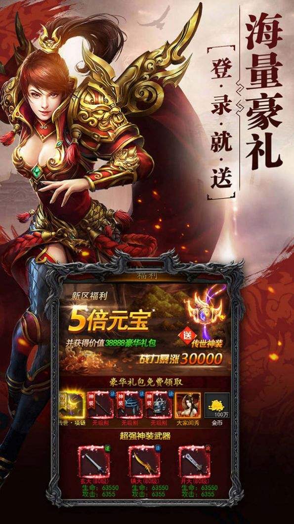 手机游戏传奇下载的简单介绍