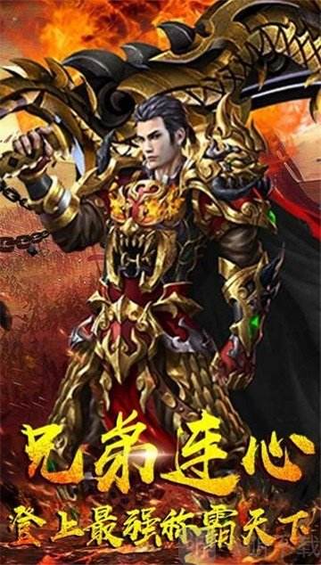 龙皇传奇手游热血龙皇3d传奇手游礼包码