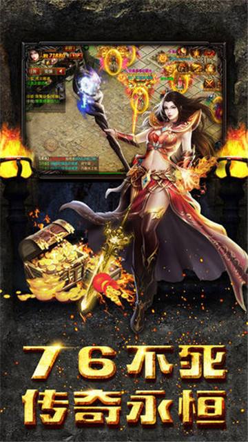 龙皇传奇手游热血龙皇3d传奇手游礼包码