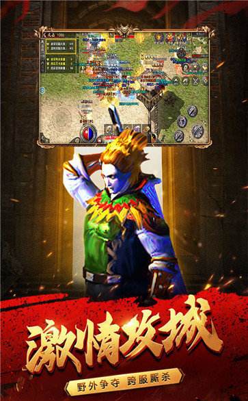 (传奇手机版游戏下载)传奇手游版本下载