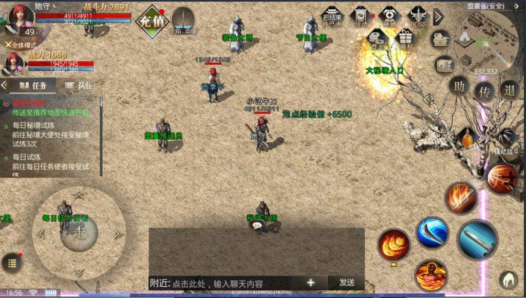 类似传奇世界的手游传奇世界手游排行榜