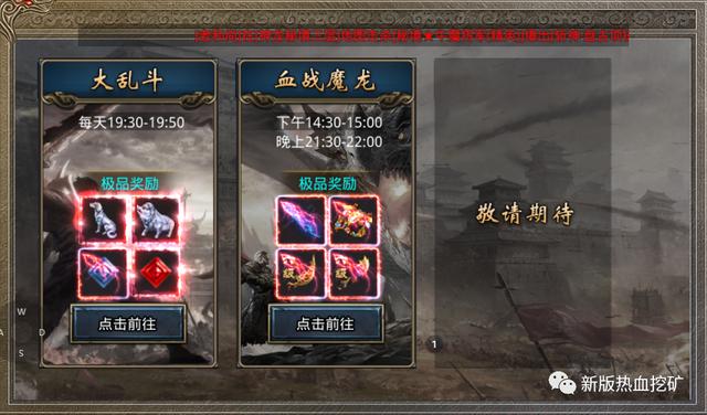 传奇手游游戏盒子