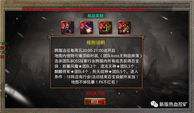 传奇手游游戏盒子