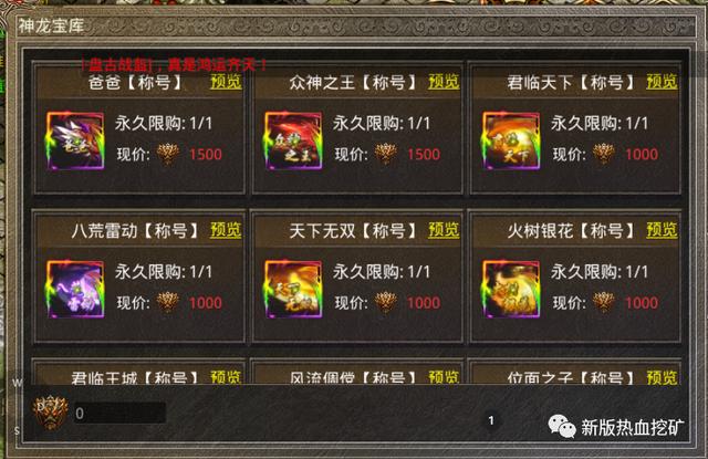 传奇手游游戏盒子