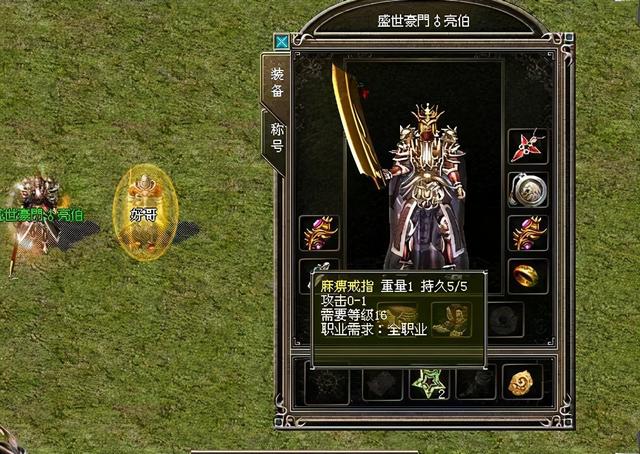 配备都雅的传奇手游