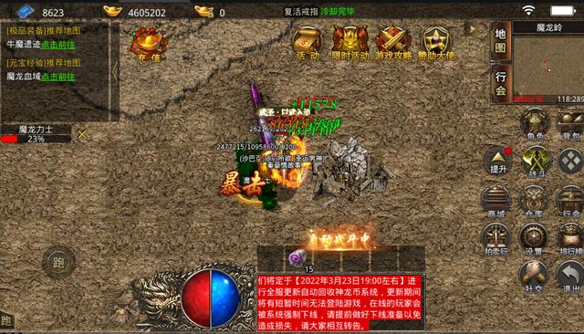 配备灿艳的传奇手游